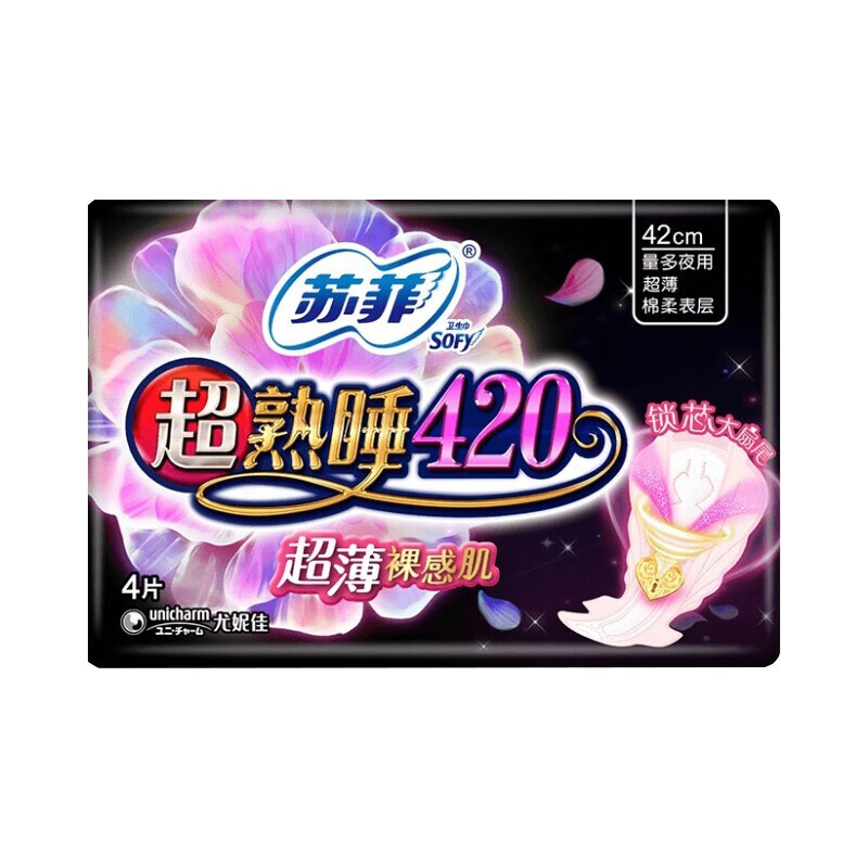 苏菲卫生巾42cm超熟睡超长420mm4片超薄裸感肌量多夜用绵柔表层姨妈巾