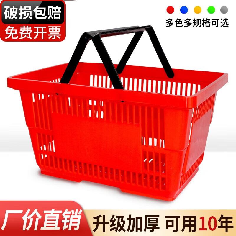 范倾城 超市购物篮加厚塑料手提篮买菜筐便利店大小号购物筐拉杆篮