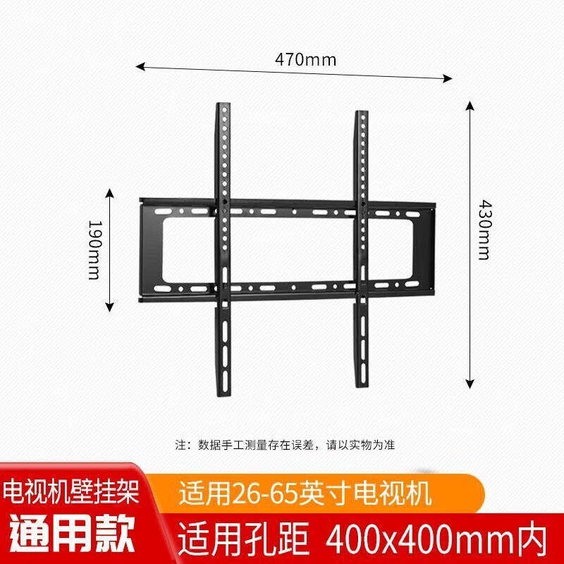 液晶电视机挂架通用万能支架挂墙壁可调节伸缩架子适用55寸-95寸 适合【26-65】寸