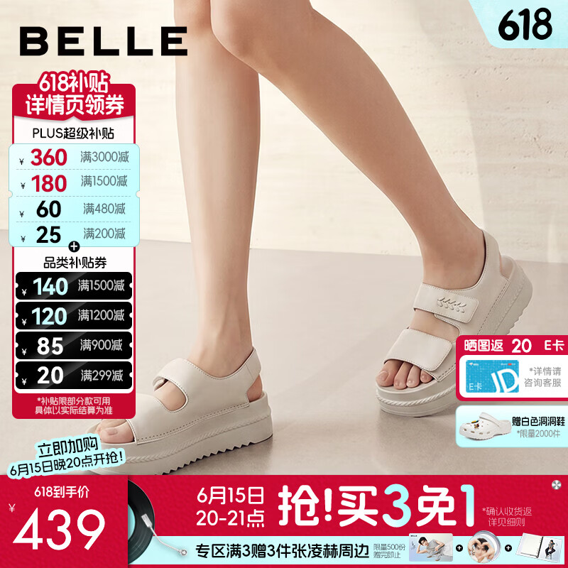 百丽（Belle）复古休闲凉鞋女26夏季新款商场同款细腻真皮厚底凉鞋F7D1DBL6 米白 38 (240mm)
