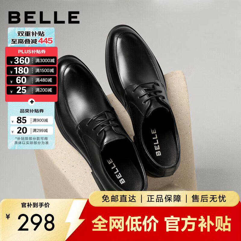 百丽通勤商务皮鞋男夏新商场款透气牛皮正装鞋婚鞋父亲节礼物CF01DCM9 经典黑 41 (255mm)