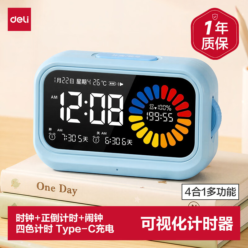 得力4合1多功能彩屏可视化计时器 54.8元 - 86线报