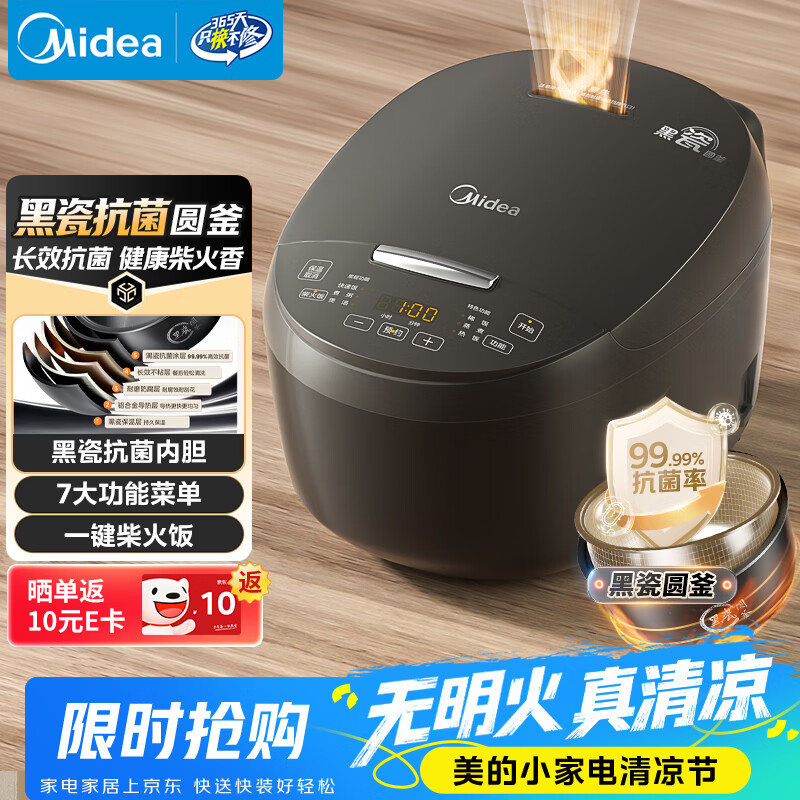 美的（Midea）【价保618】智能电饭煲电饭锅2-3人家用3L可拆蒸汽阀智能24H预约蒸煮米饭锅MB-RA303