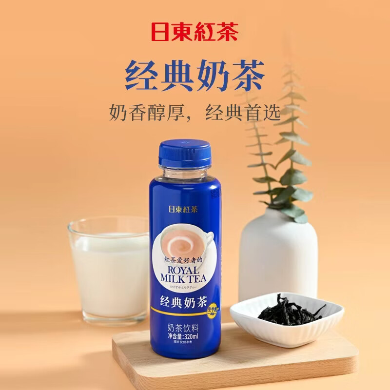 日东红茶（ROYAL MILK TEA）新品推荐日东红茶经典奶茶抹茶拿铁茉莉花香奶茶饮料320ml即饮装 【3瓶】三口味各1瓶