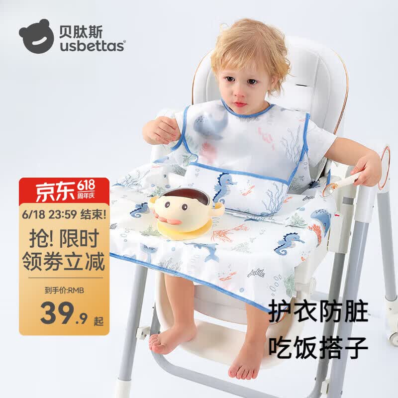 贝肽斯一体式餐椅罩衣春夏季防水防污可拆宝宝吃饭围兜儿童围裙带兜罩衣 森趣牧歌 均码 [建议4个月-6岁]一衣三用