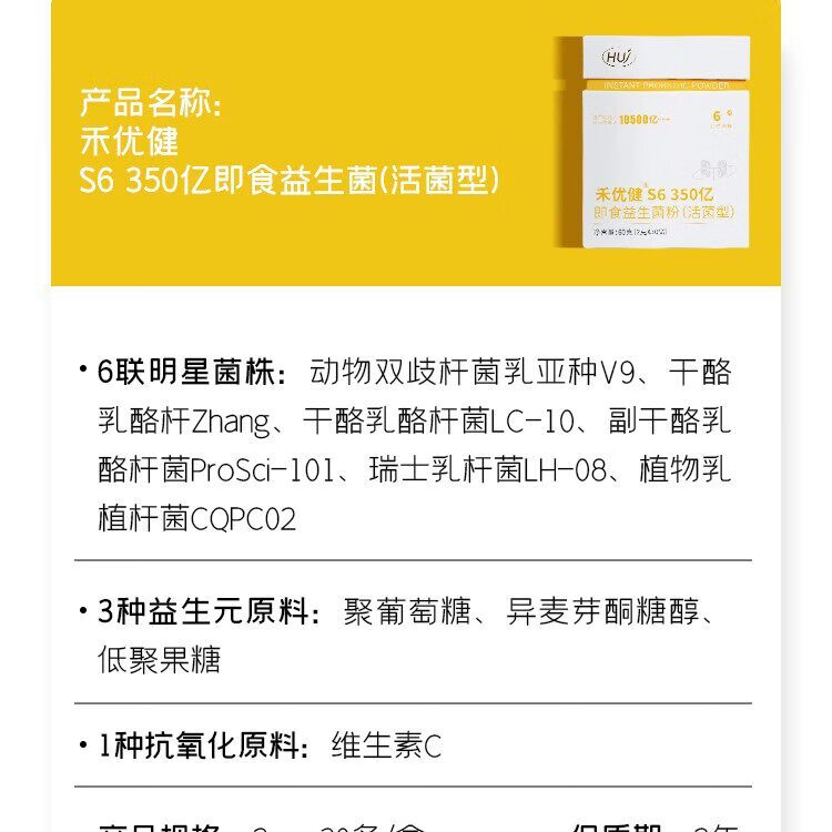 GLVOYO成人适用即食s6益生菌营养保健品靶向守护30袋/盒 30袋*1盒 原味