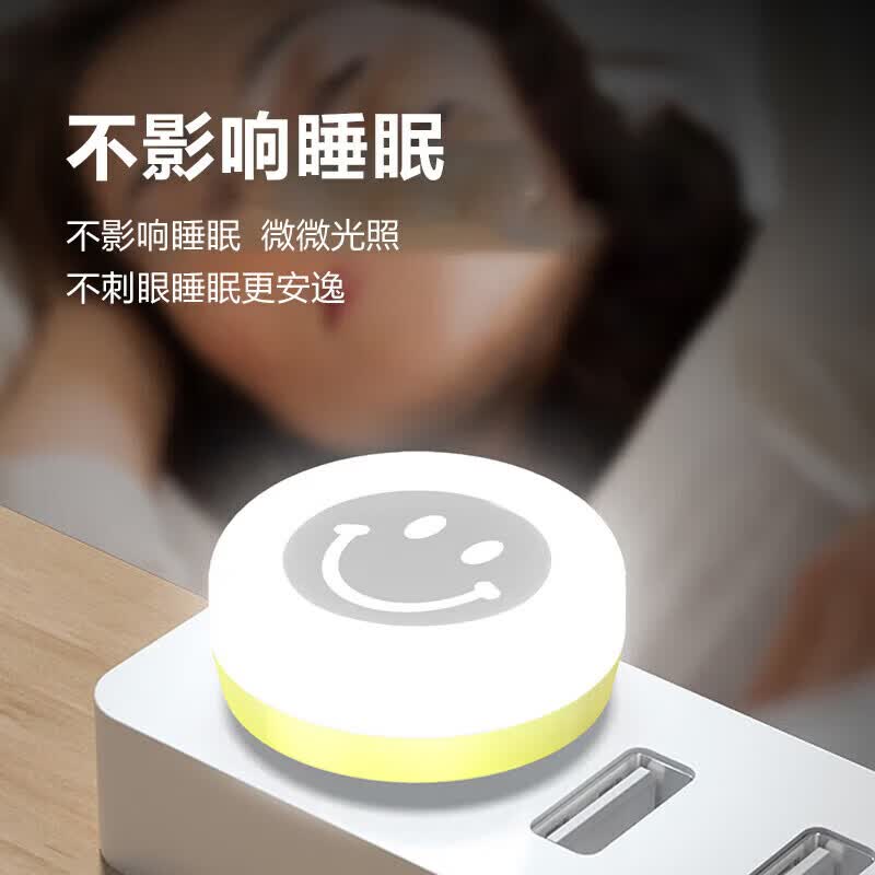 【甄选好物】潮流护理电器插电夜灯 床头灯 自动感应发光小夜灯光敏感应 喂奶灯起夜灯 USB直插小 USB直插笑脸暖光*1