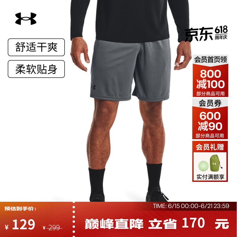 安德玛（Under Armour）夏季Tech男子网层训练运动短裤1328705 桃灰色012 S