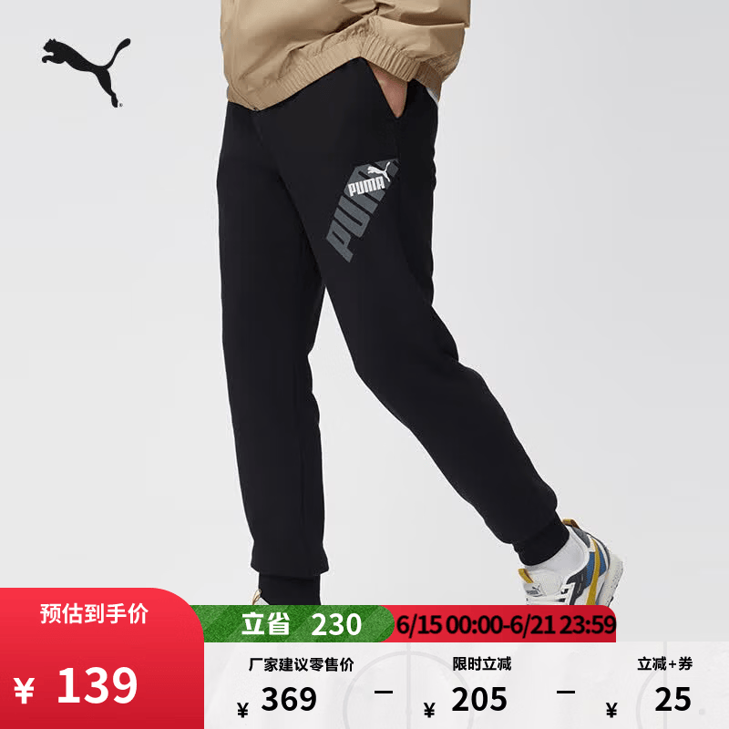 彪马（PUMA）宽松黑色透气针织运动长裤卫裤男新款夏季休闲裤子681272 黑色-01 L (180/78A)