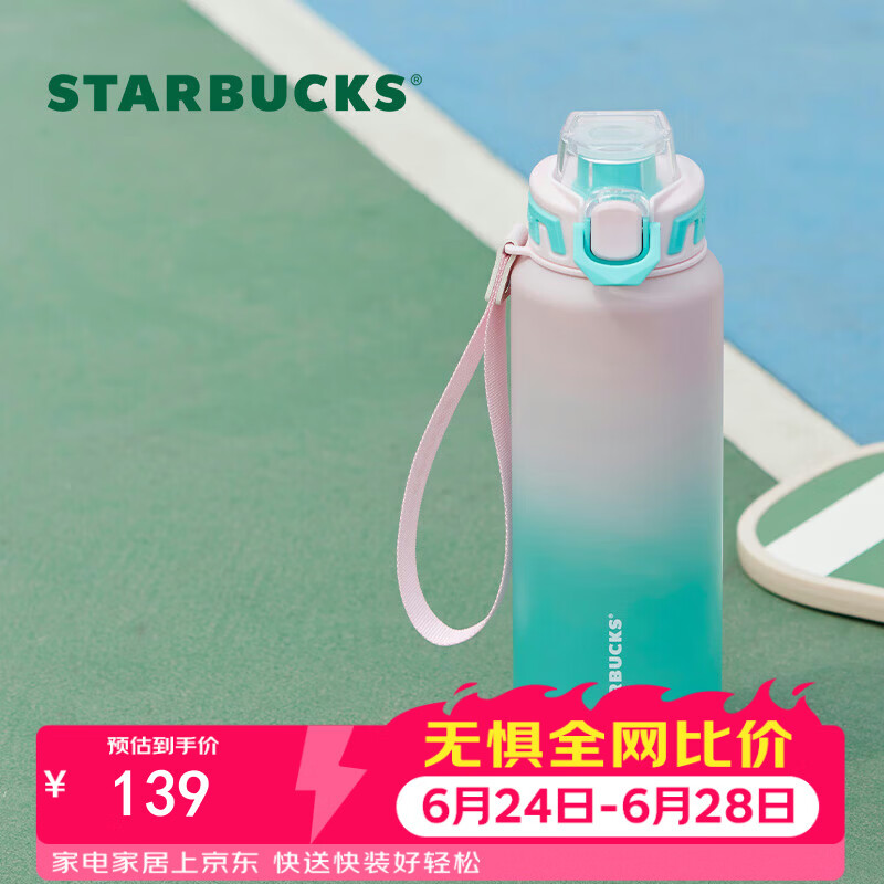 星巴克（Starbucks）活力运动塑料水杯tritan大容量1.11L户外健身吸管骑行提绳男礼物