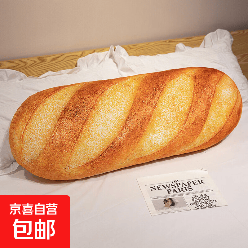 法棍抱枕睡觉仿真长条面包靠垫房间装饰超软毛绒卧室床上玩偶 仿真面包 20cm(0.05kg)