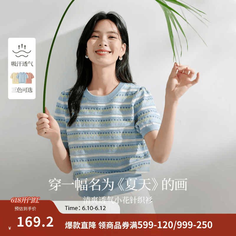 茵曼（INMAN）索罗纳凉感条纹短袖t恤女装轻薄2026夏季新款针织衫上衣 蓝色 M