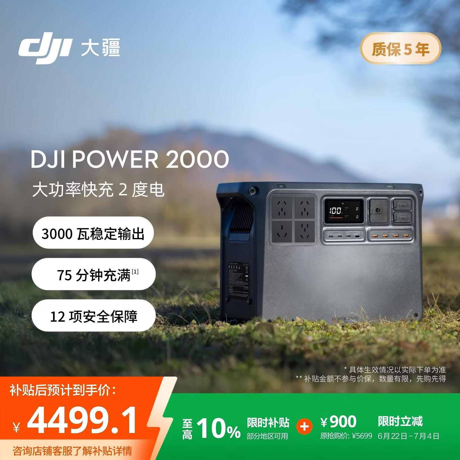 大疆【2 度电旗舰】220V3000瓦大功率大容量快充露营车载移动储能户外电源DJI Power 2000户外应急电源