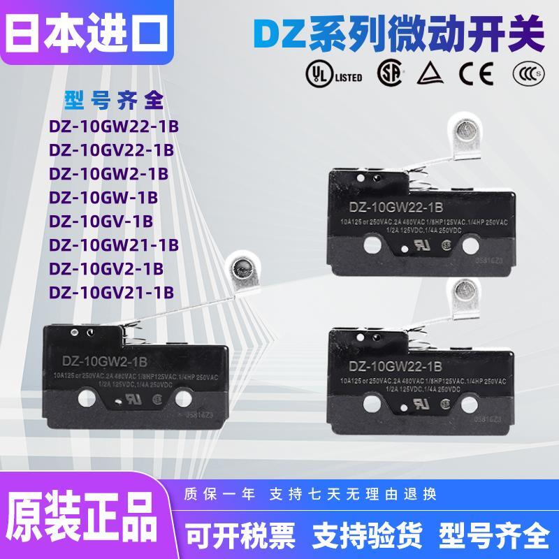 欧姆龙(OMRON)双联限位微动行程开关DZ-10GW22-1B DZ-10GW-1B