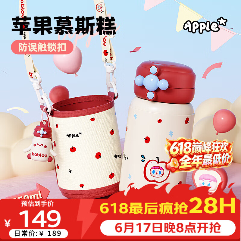 BABLOV儿童保温杯316L不锈钢便携随行硅胶吸管水杯密封防漏防喷烫双饮杯