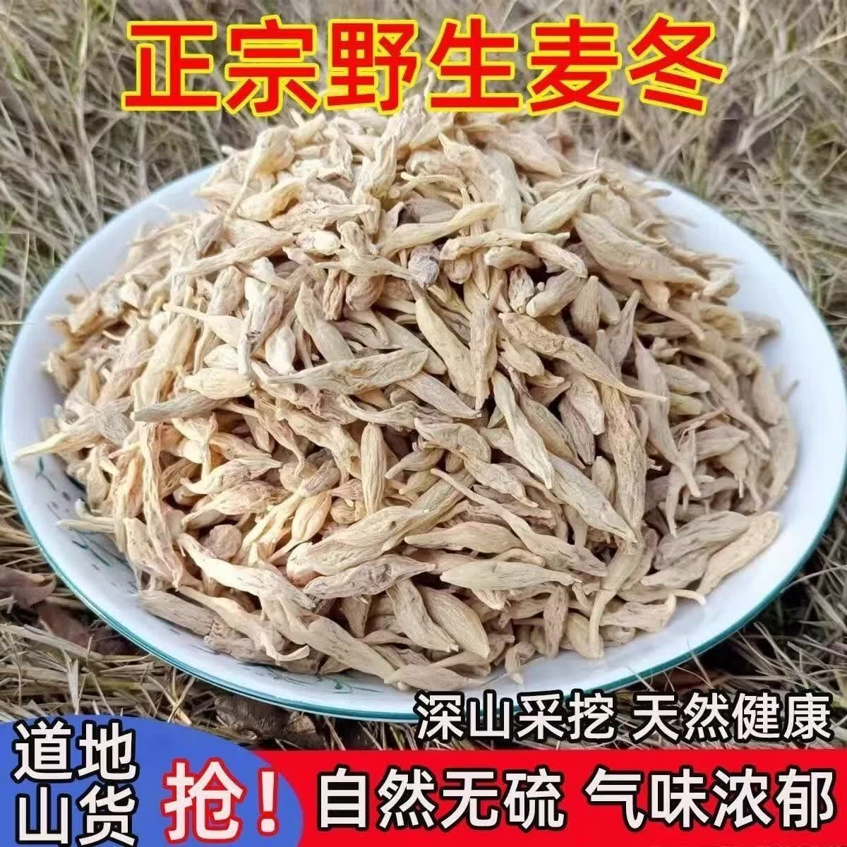 野生麦冬2026新货无熏晒干净重/500g中药材适合煲汤泡水袋装 野麦冬无熏无硫 250g*1袋 净重发货