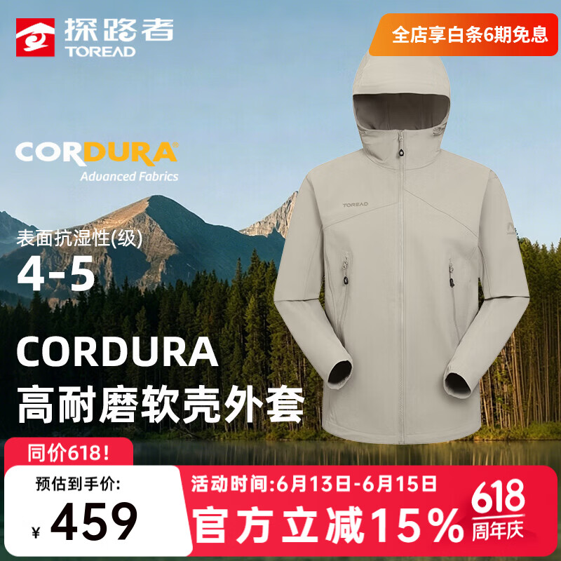 探路者【HIMEX】软壳衣CORDURA户外高弹耐磨防风防泼水夹克外套线下同款 地茶色-TAEEAO81021 M