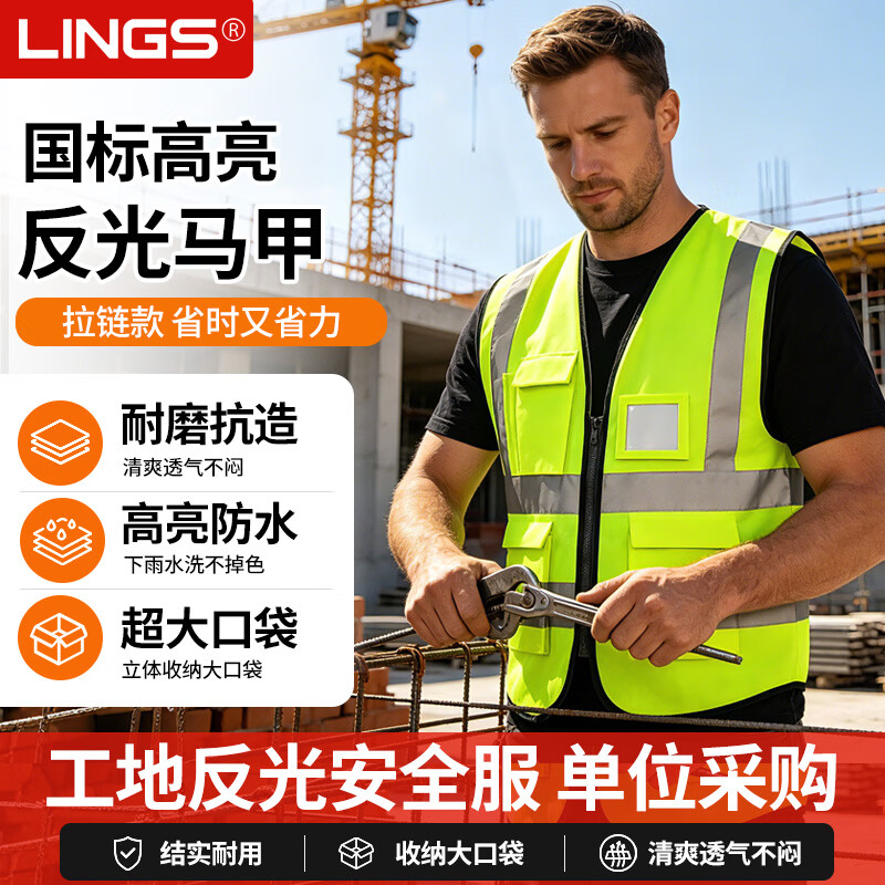反光背心 工地反光马甲多口袋建筑工程安全警示反光衣高档年检执勤工作服 【荧光绿】反光背心*1件/均码