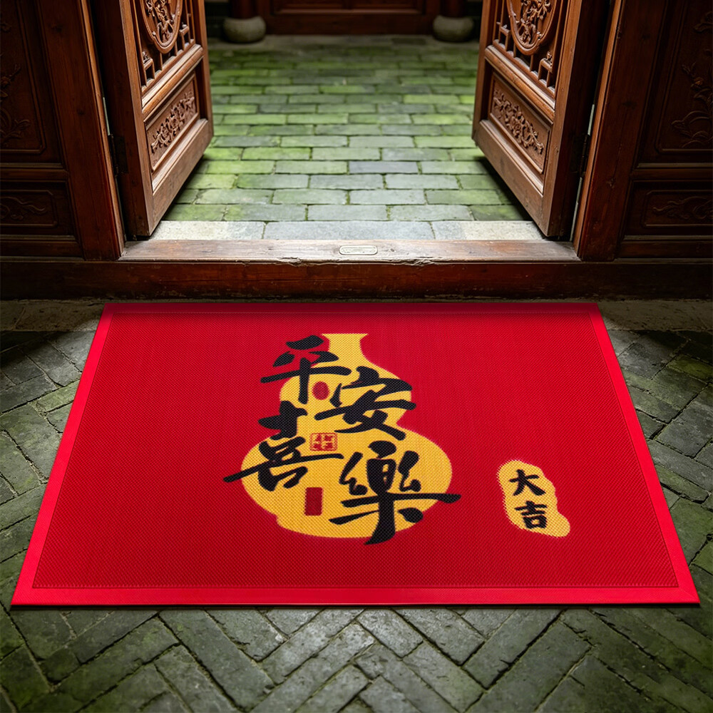 雨萱入户地垫玄关防滑垫喜庆脚垫加厚高级感进门胶垫门口脚垫入户地毯 平安喜乐-大吉 80cm*120cm