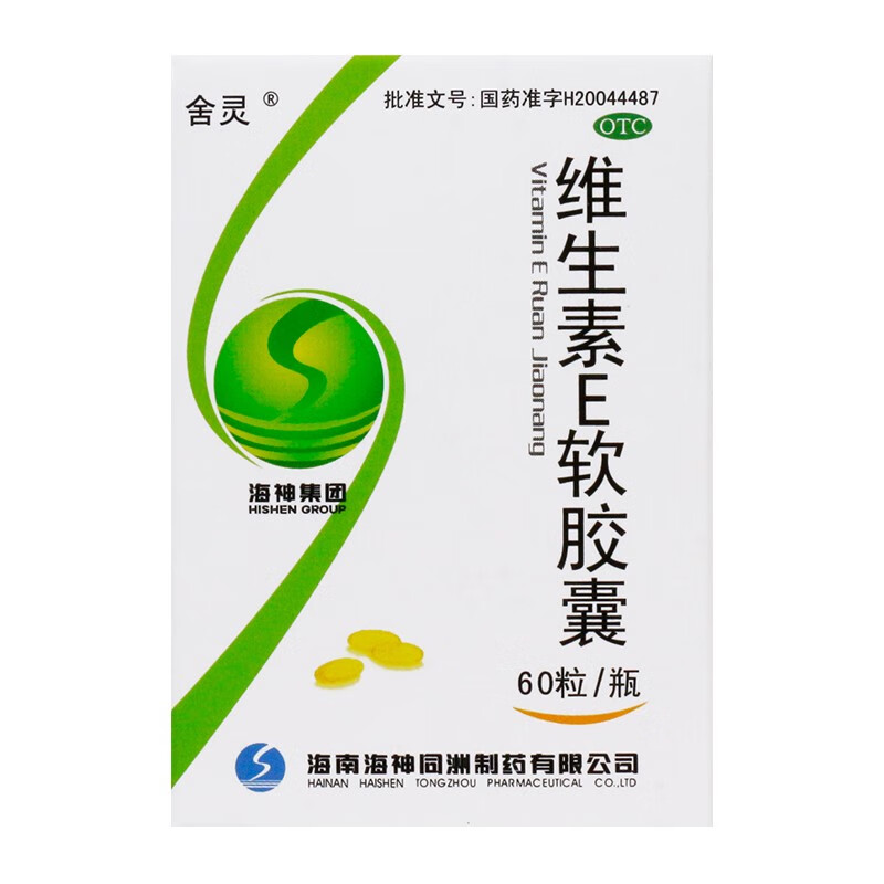 舍灵维生素e软胶囊 0.
