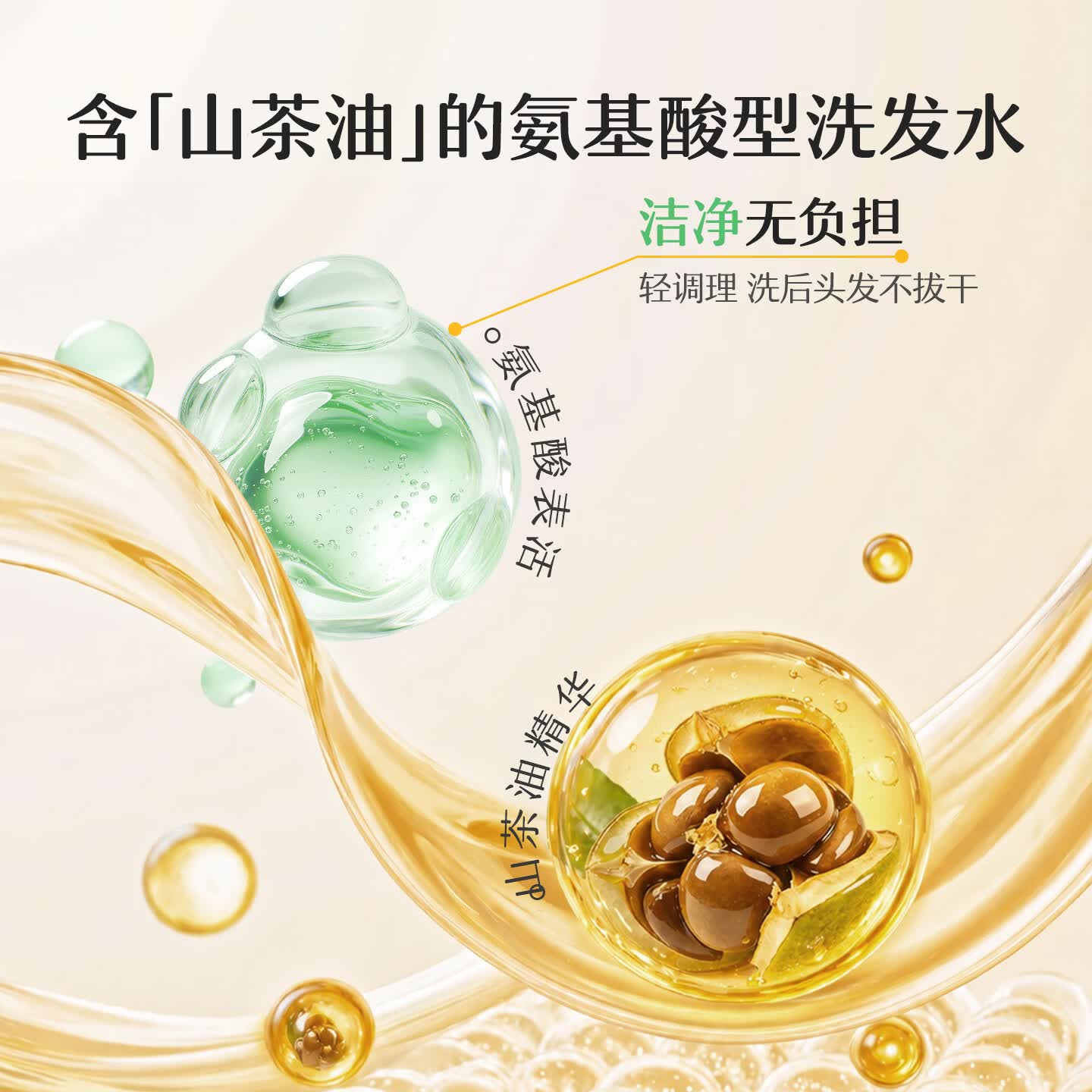 松达儿童洗发水山茶油洗发露宝宝沐浴露3-6-12岁免用护发素洗头膏 【免用护发素】儿童洗发水380ml