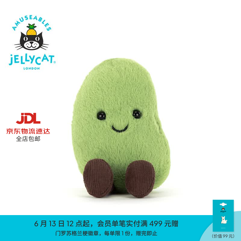 Jellycat趣味索耶拉毛豆毛绒玩偶公仔娃娃送礼生日礼物2026夏季新品 绿色 One Size