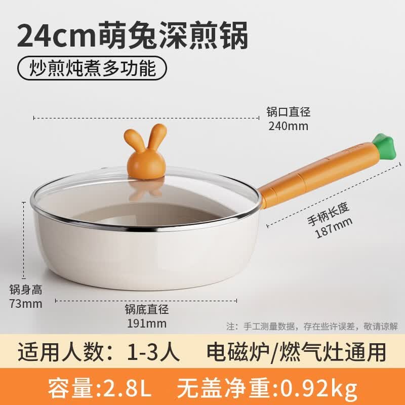 爱仕达（ASD）爱仕达平底锅不粘锅陶瓷煎锅煤气灶电磁炉家用小煎饼牛排早餐锅 (陶瓷不粘0氟) 24cm