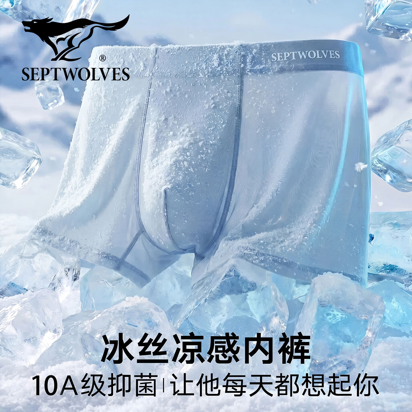七匹狼(SEPTWOLVES)冰丝男士内裤2026新款透气薄款10A抑菌裆部男生短裤衩四角平角裤z 【无痕款*10A抑菌】夜幕黑+暴雨灰+静水蓝 XL