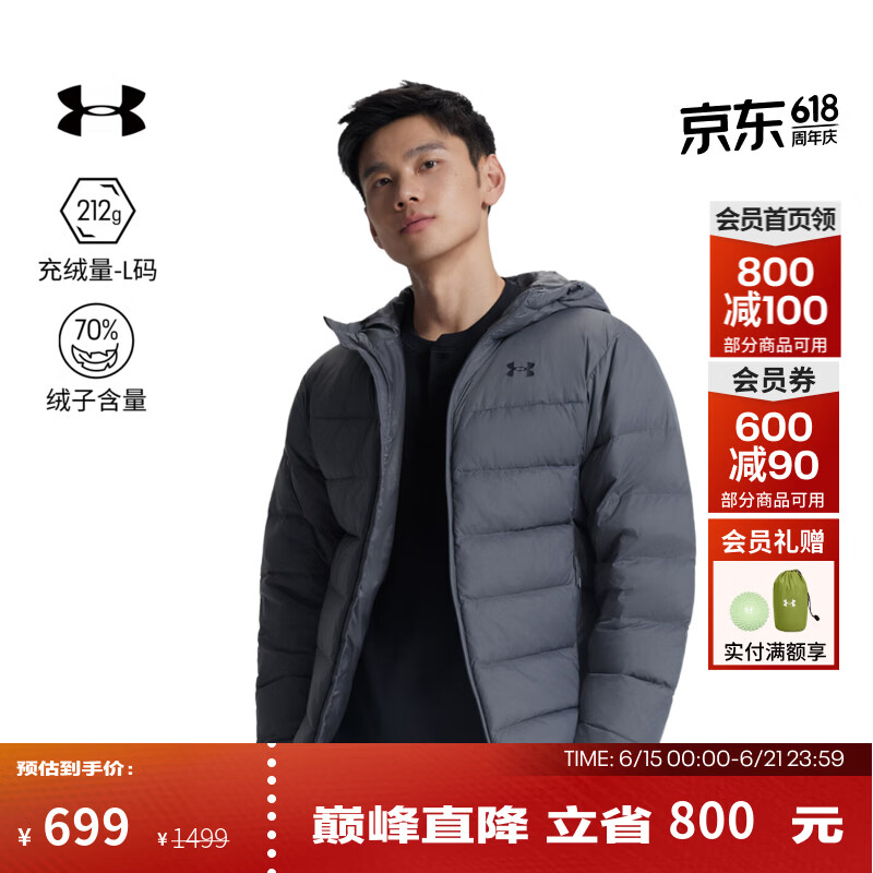 安德玛（UNDERARMOUR）Core男子连帽运动休闲短款鸭绒羽绒服6011315 城堡岩灰025 M