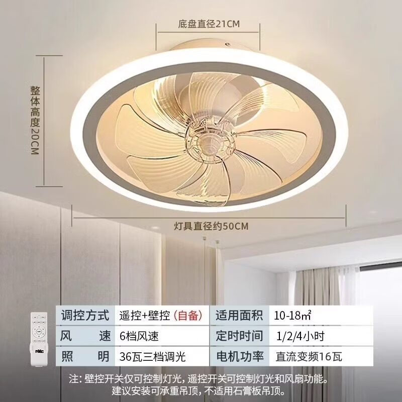雷士（NVC）照明吊灯客厅灯餐厅卧室主灯简约现代吊扇灯隐形风扇灯卧室灯 36W 【皎月白】-非摇头-六档风速-三挡调光