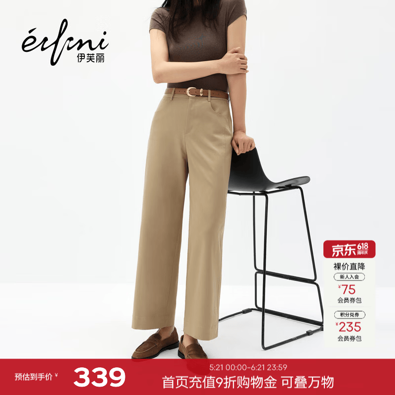 伊芙丽（eifini）秦岚代言伊芙丽棉感九分直筒裤女西装裤女职场休闲裤2026夏夏新款 卡其色 S 80-105斤 腰围69