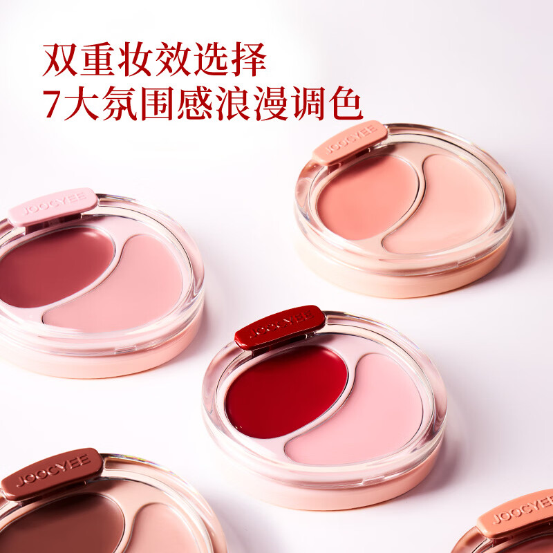 酵色(Joocyee)【生日礼物送女友闺蜜】双色腮红膏盘韩女水光肌膨胀氛围感腮红2 【哑光】#M256甜杏泥