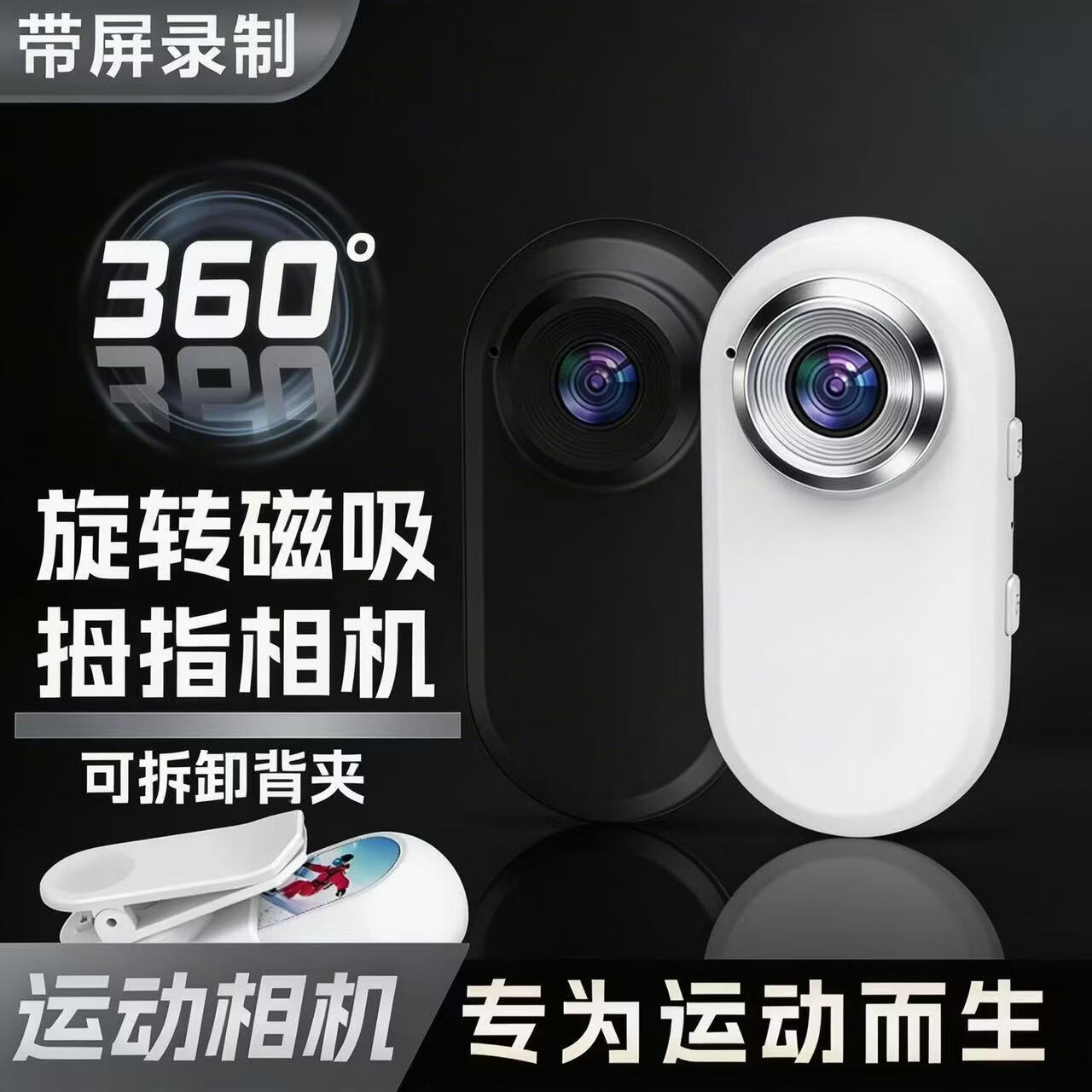 小米芯迷你拇指运动相机超高清防抖录像拍照随身便携跑步骑行车载高清运动胸前小型行车记录仪摄像机 黑色+128G内存卡