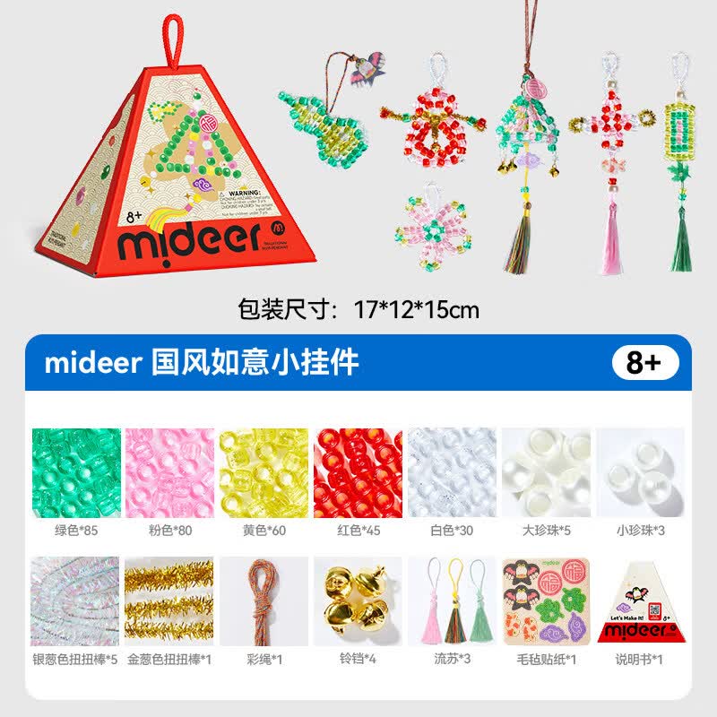 弥鹿（MiDeer）端午节国风串珠DIY手工材料包儿童益智玩具男孩女孩节日创意礼物 【端午安康】国风如意小挂件 (多场景可用)
