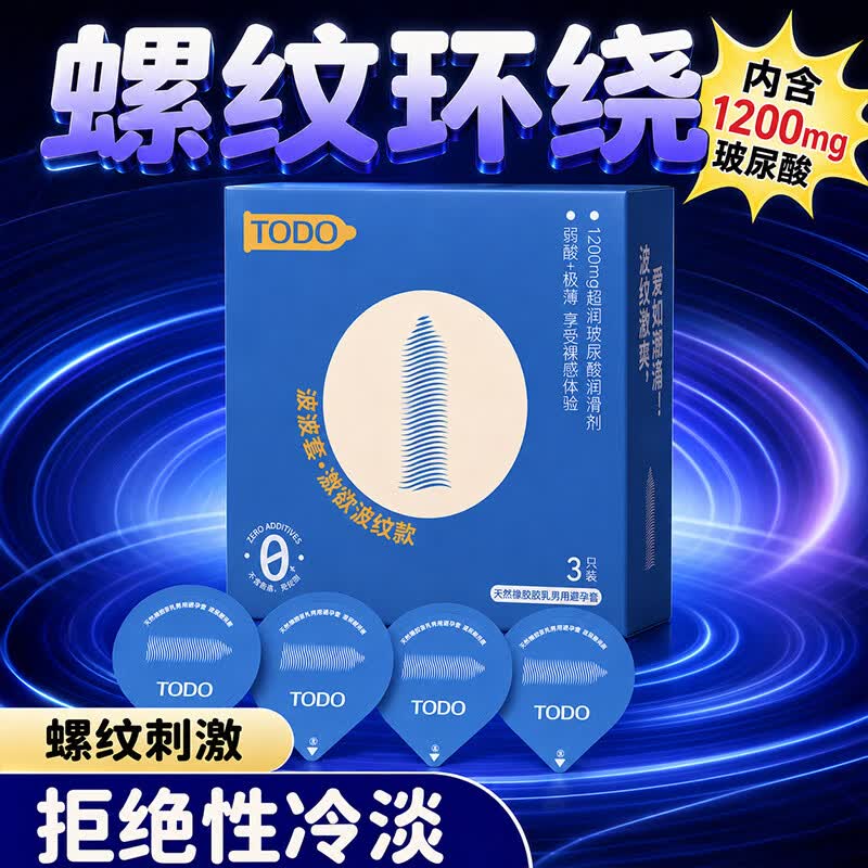 TODO热感因子物理延时避孕套玻尿酸情趣秒喷安全套男专用持久防敏感套 【共19只】各来一套 全家福 加赠体验装