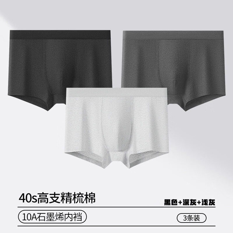 雅鹿男士内裤男平角裤抗菌裆四角裤宽松透气男生短裤无痕防夹臀纯棉裤 【三条装】黑色+深灰+浅灰 4XL 【建议170-190斤】