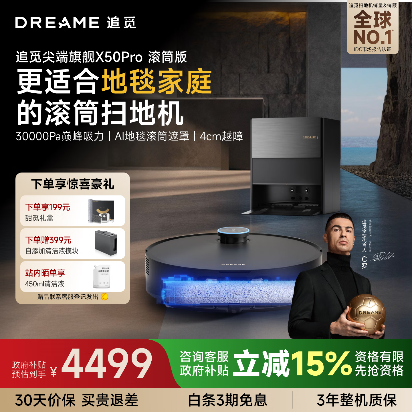 追觅X50Pro滚筒版扫地机器人扫拖洗烘一体自清洗加长滚筒洗地机器人洗地机洗拖吸一体水箱版
