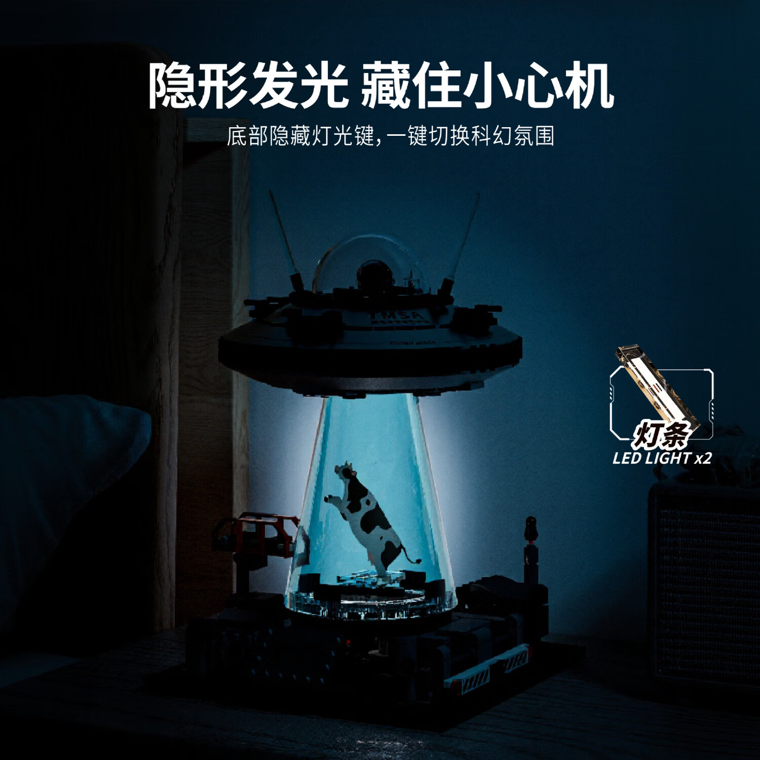 拓木天宫太空宇宙航天基地益智拼装积木模型六一儿童节礼物男孩玩具 宇宙UFO飞船动态版