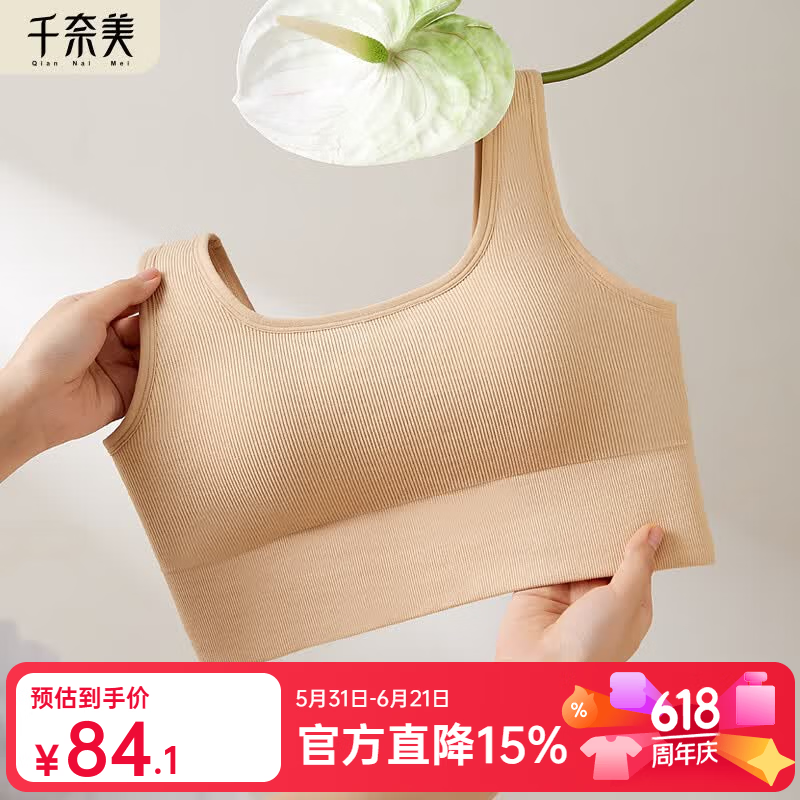 千奈美带胸垫美背内衣女薄款大胸显小一体背心薄款文胸防下垂胸罩 杏色 L (75E,80ABCD)