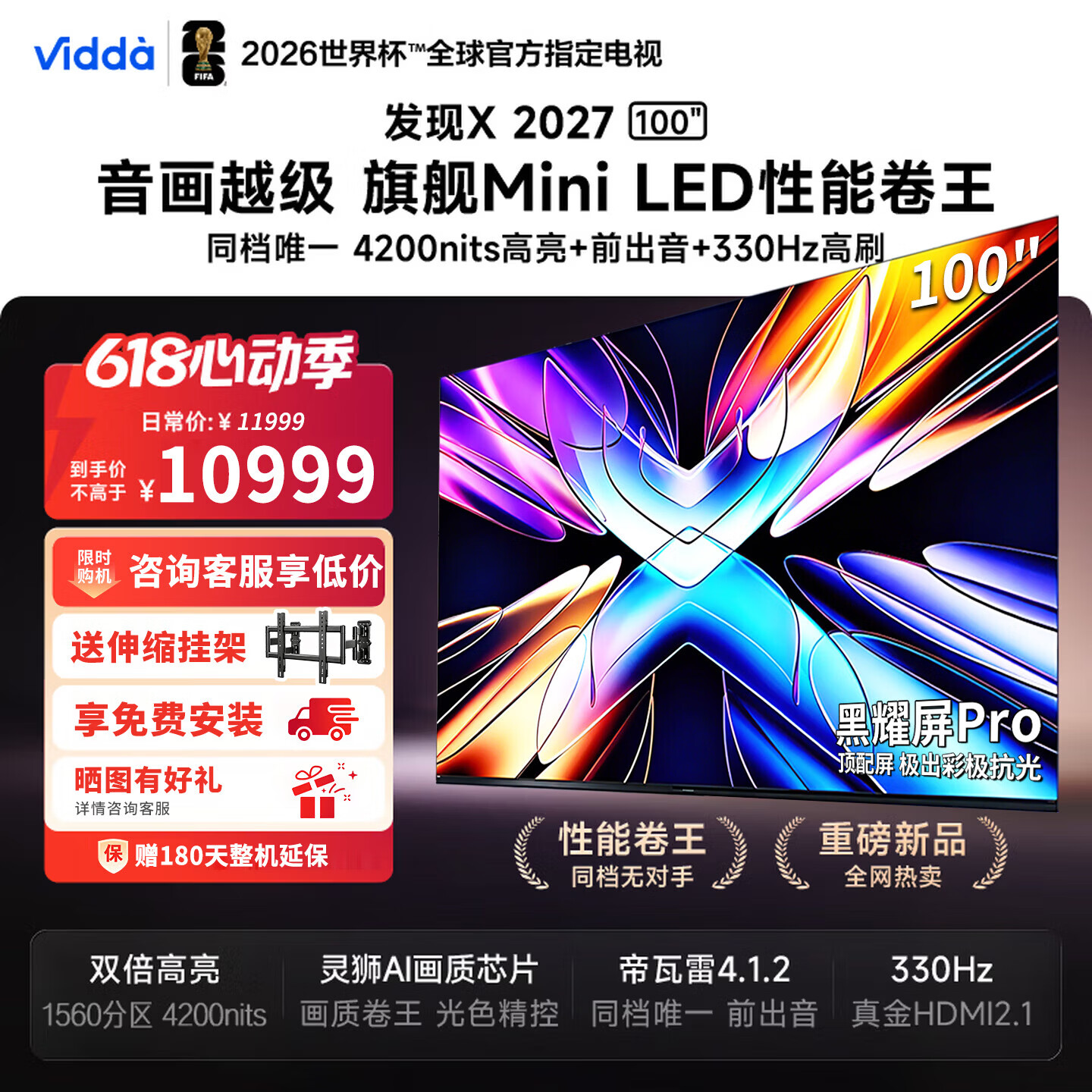 Vidda/Vidda ����X 100Ӣ�� ���� 100V3N-X 100VX5S