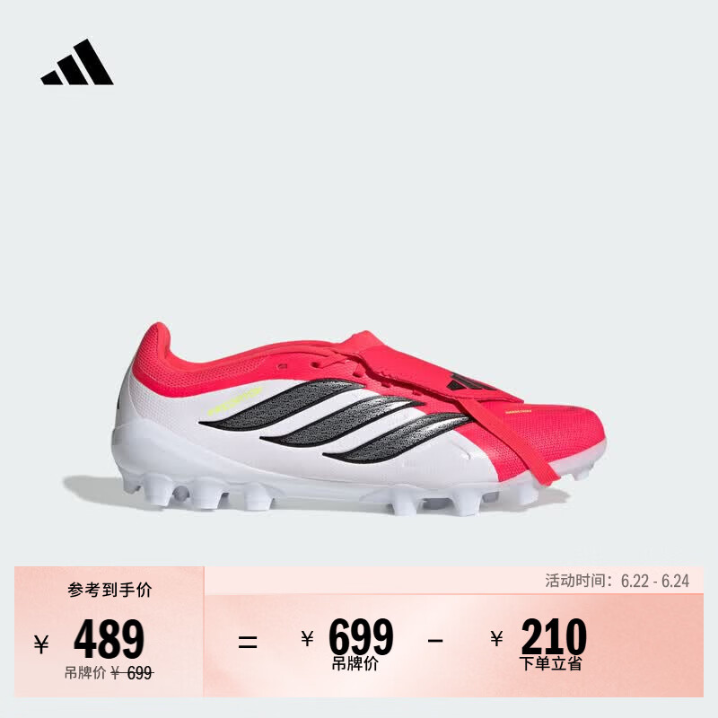 adidas PREDATOR LEAGUE FT人草2G/3G AG定制足球鞋男女阿迪达斯   亮红/黑色/白色   42.5