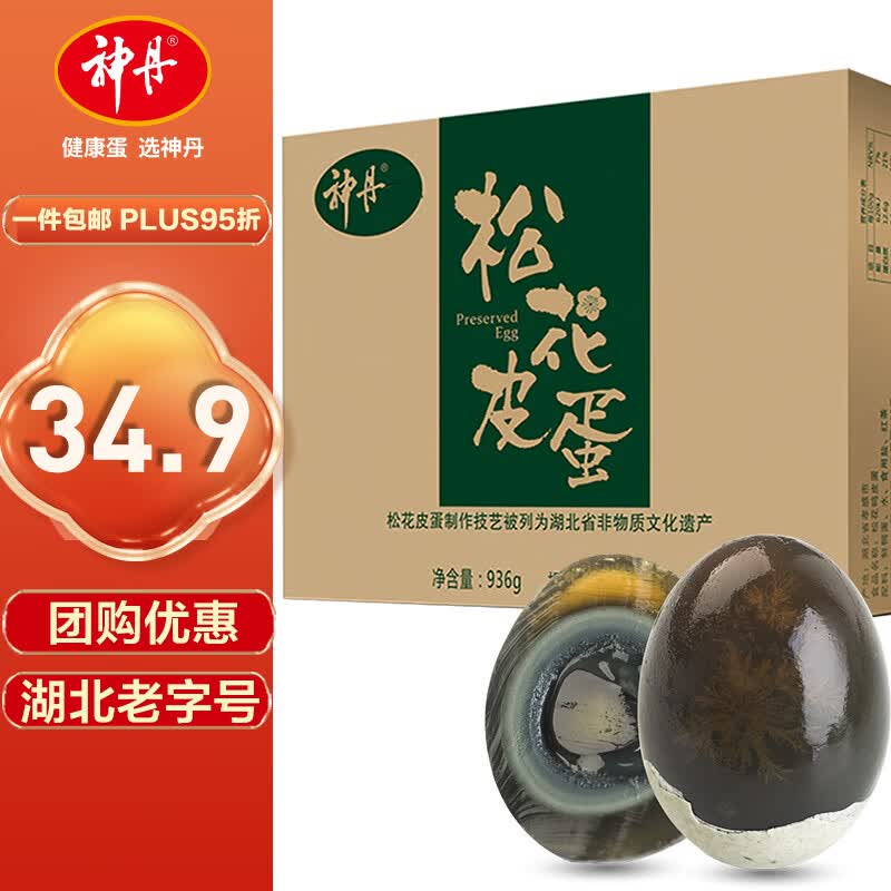 自营神丹松花皮蛋18枚共936g 26.16元 - 86线报