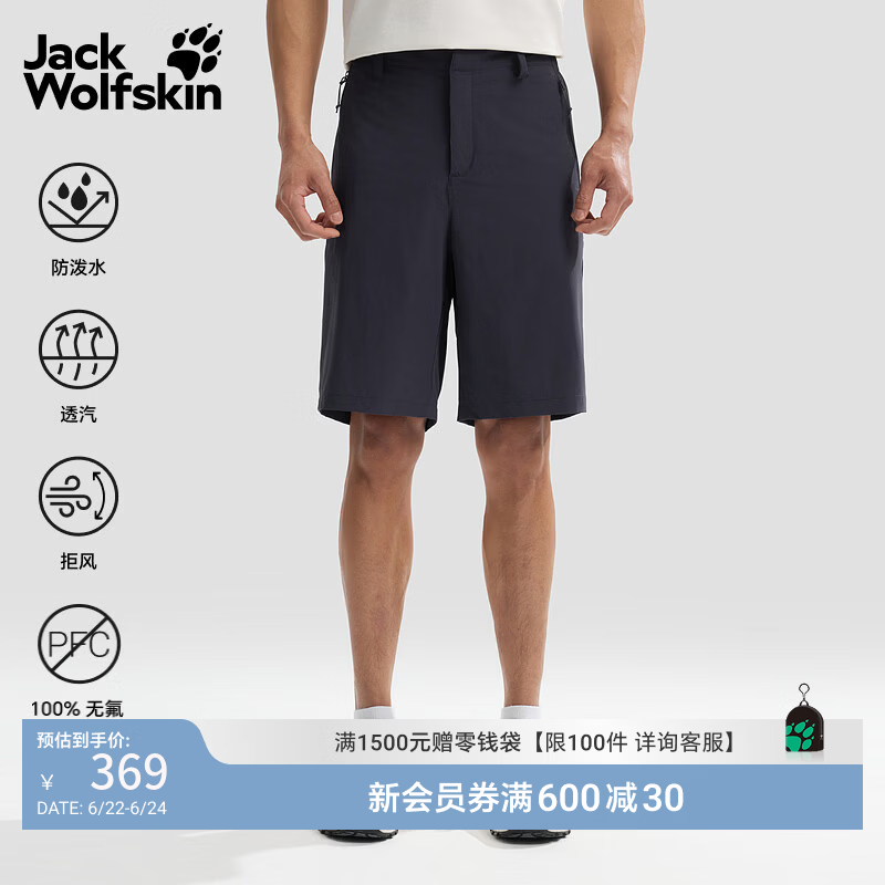 jackWolfskin狼爪26春夏新款BUCKEBERG户外徒步短裤运动男A63744 深海军蓝/C0413 2XL