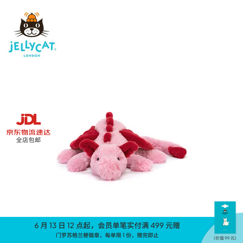 Jellycat绯心龙毛绒玩具玩偶陪伴公仔送礼生日礼物2026情人节新品 粉色 Large