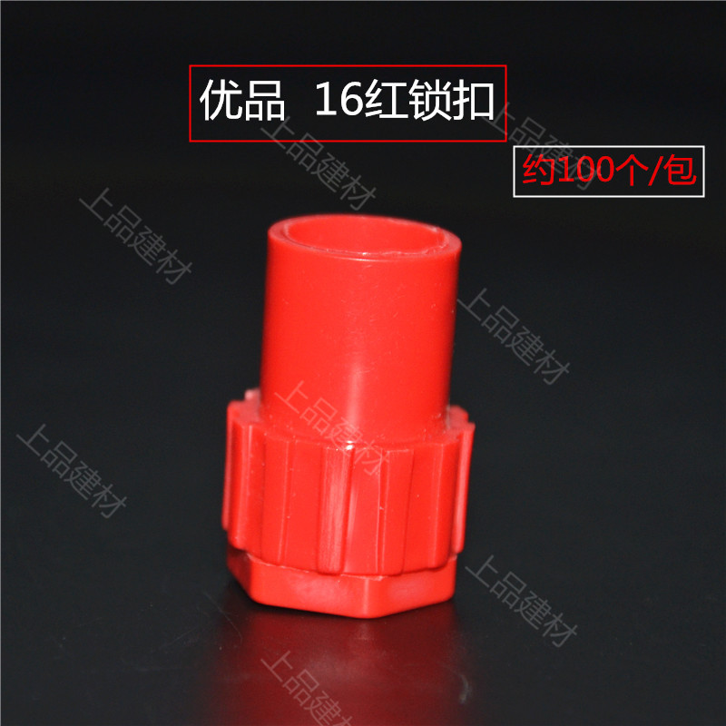 适用pvc锁扣阻燃 家装套管杯梳 86暗盒锁扣 锁母 线管连接件 盒接