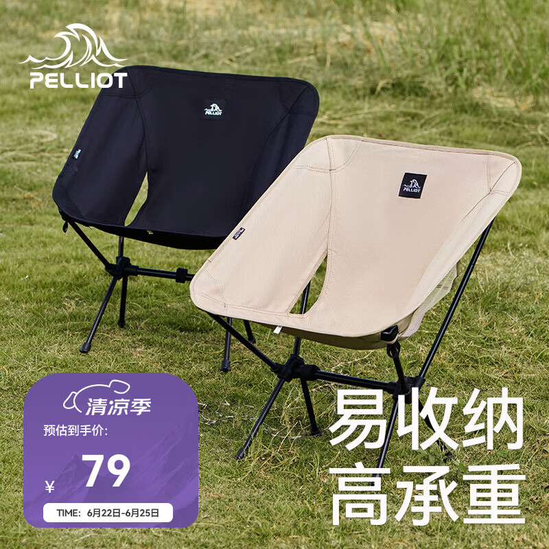 伯希和（Pelliot）户外折叠椅超轻太空椅露营便携躺椅靠背椅钓鱼凳野餐椅16205725米