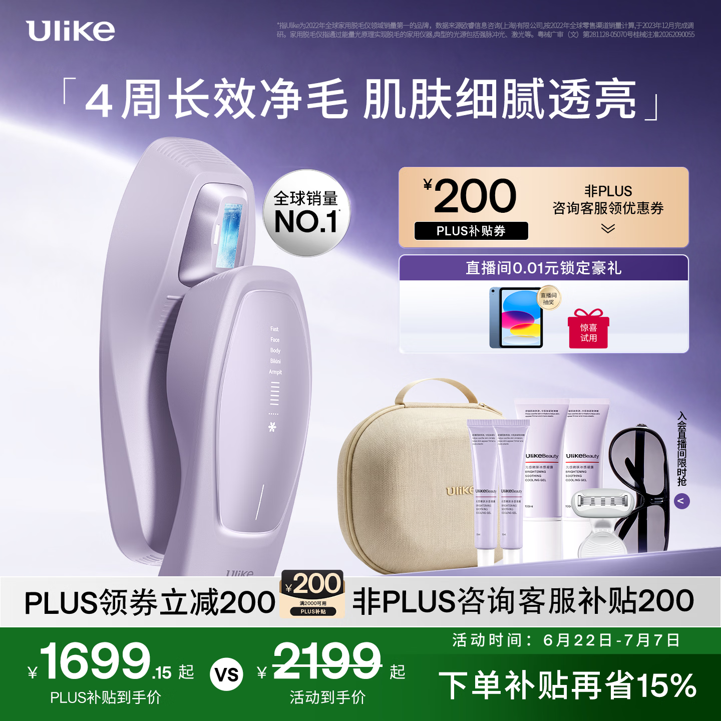 Ulike【买贵退差】 Air20光子冰点蓝宝石脱毛仪院线全身脱毛去小胡子脱毛刀剃毛器智能测肤618全网价低