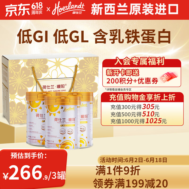 荷仕兰中老年奶粉乳铁蛋白新西兰进口礼盒装1125g含PS高钙高硒低GI送礼