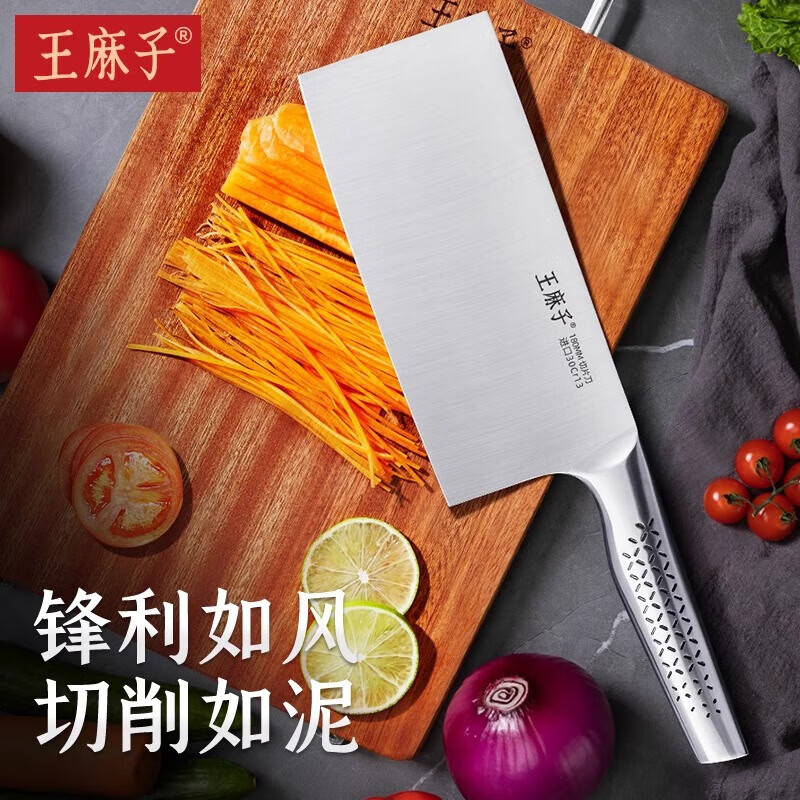 王麻子菜刀厨房家用切片刀SUS420不锈钢刀具切菜切肉刀厨师专用锋利片刀 辰金叁 锋利切片刀