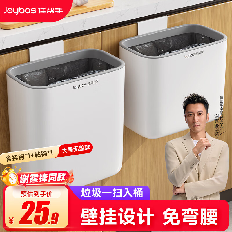 佳帮手厨房垃圾桶9.4L无盖大号家用2026橱柜门壁挂式厕所卫生间客厅